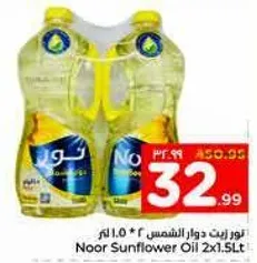 زيت دوار الشمس نور 2 * 1.5 لتر