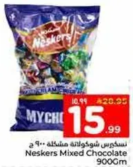 نسكريس شوكولاته مختلطه 900 جرام