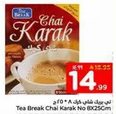 تي بريك شاي كرك 8 * 25 ج