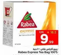 ربيع اكياس شاي 100 حبه