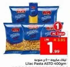 ليلاك مكرونه 400 جرام