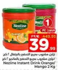 مشروب سريع التحضير بالبرتقال/مانجو 2 كغ