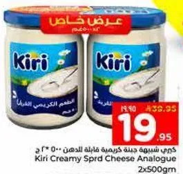 كيري جبنه كريميه قابله للدهن