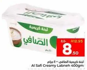 لبنه كريميه الصافي 400 جرام