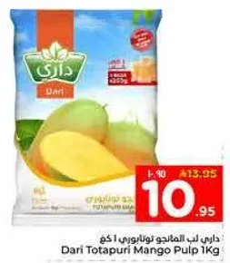 داري لب المانجو توتابوري 1 كغ