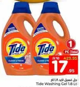 جل غسيل تايد 1.8 لتر
