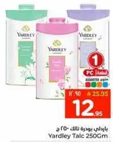 بودره تالک 250 جرام من ياردلي