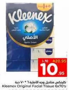 كلينكس مناديل وجه الاصليه 6 حبه