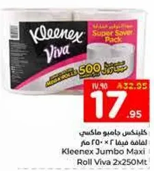 كلينكس جامبو ماكسي رول فيفا 2×250 متر