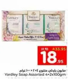 صابون ياردلي متنوع 4+2 × 100 غرام
