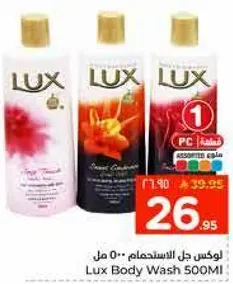 لوكس جل الاستحمام 500 مل