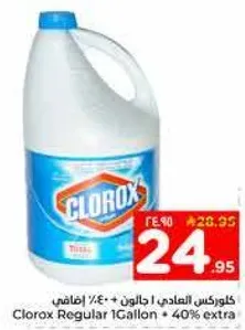 كلوركس العادي 1 جالون + 40% اضافي