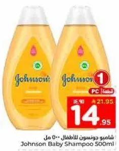 شامبو جونسون للاطفال 500 مل