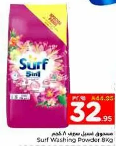 مسحوق غسيل Surf 8 كجم