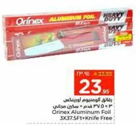 رقايق الالومنيوم اورينكس 3 × 37.5 قدم + سكين مجاني