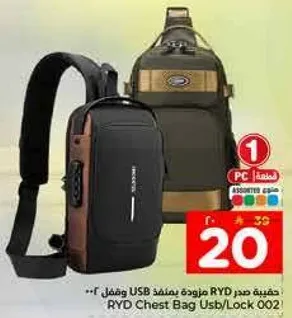 حقيبه صدر RYD مزوده بمنفذ USB وقفل.