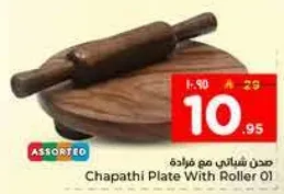 صحن شاتي مع فاره