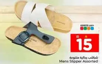 شباشب رجاليه متنوعه