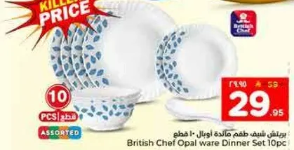 British Chef Opal ware Dinner Set 10 pcs