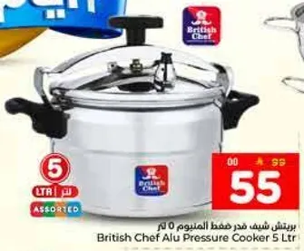 طباخ ضغط المنيوم بريطاني شيف 5 لتر