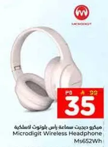 ميكرو دجيت سماعه راس بلوتوث الاسلكيه