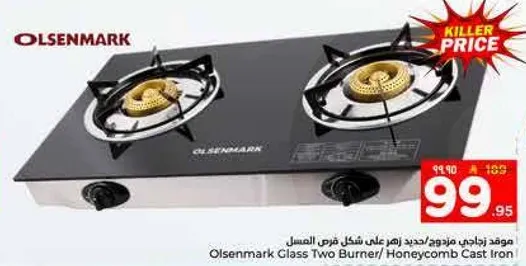 موقد زجاجي مزدوج علي شكل فرن العسل