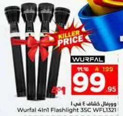 ورفالكشاف 4 في 1