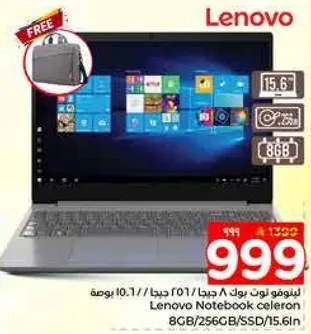 لابتوب نوت بوك 8 جيجا 256 جيجا SSD 15.6 بوصه