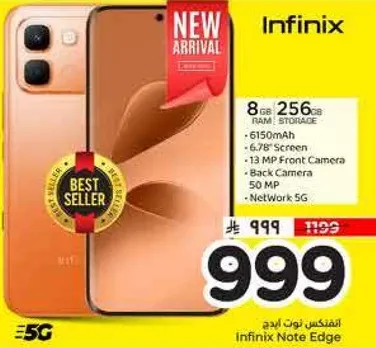 انفينكس نوت ايدج بسعه 8 جيجابايت رام و256 جيجابايت تخزين، بطاريه 6150 مللي امبير، شاشه 6.78 بوصه، كاميرا اماميه 13 ميجابكسل، كاميرا خلفيه 50 ميجابكسل، وشبكه 5G.