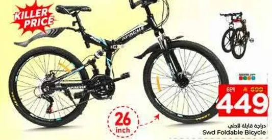 دراجه قابله للطي