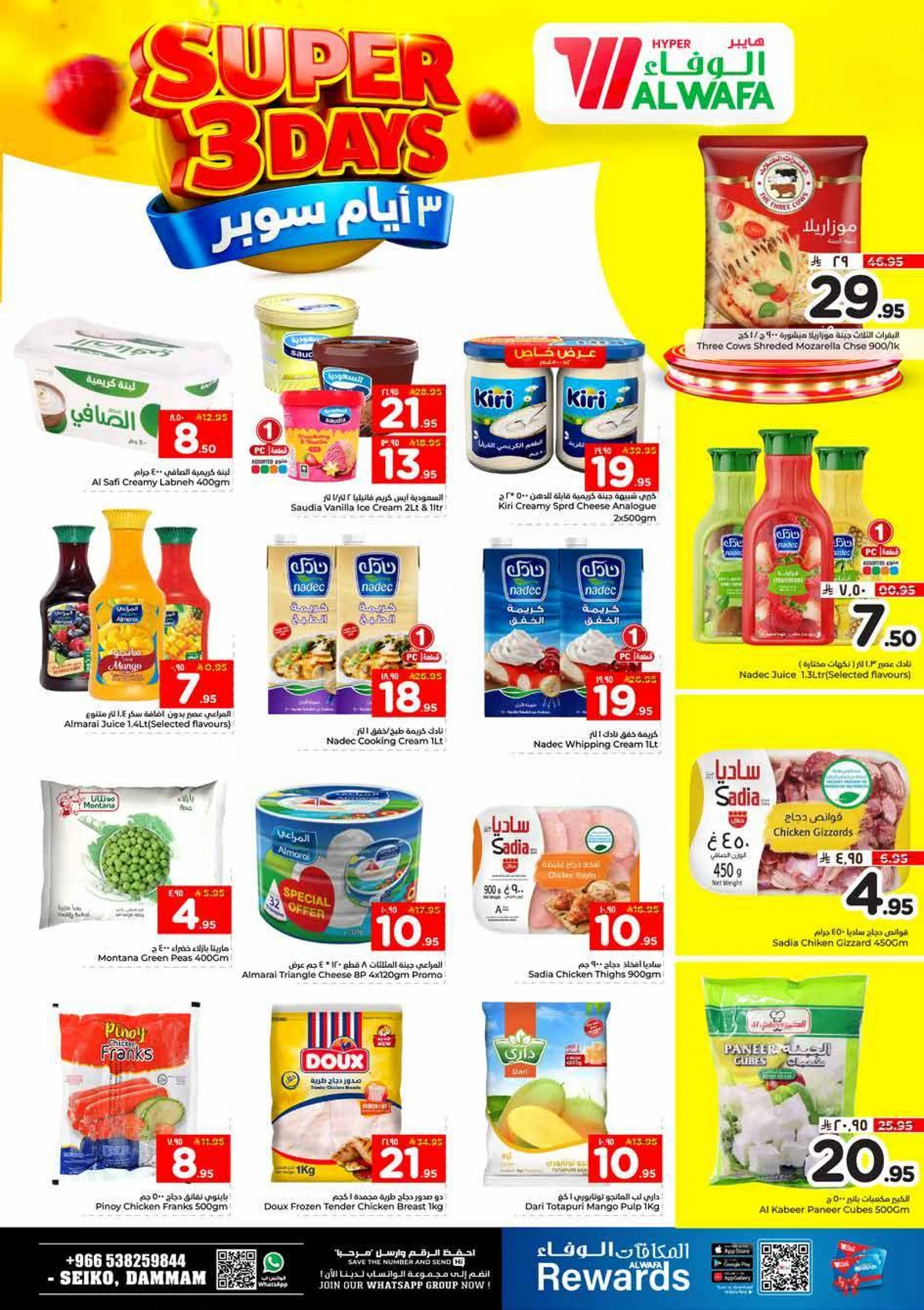 3 ايام رائعة - صفحة 4