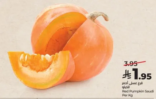 قرع عسلي احمر