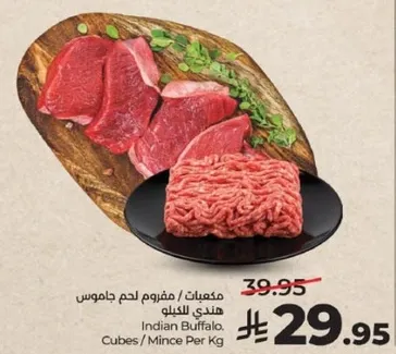 هندي بوفالو. مكعبات / لحم مفروم لكل كيلو