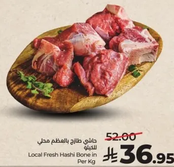 لحم طازج بالعظم محلي للكيلو