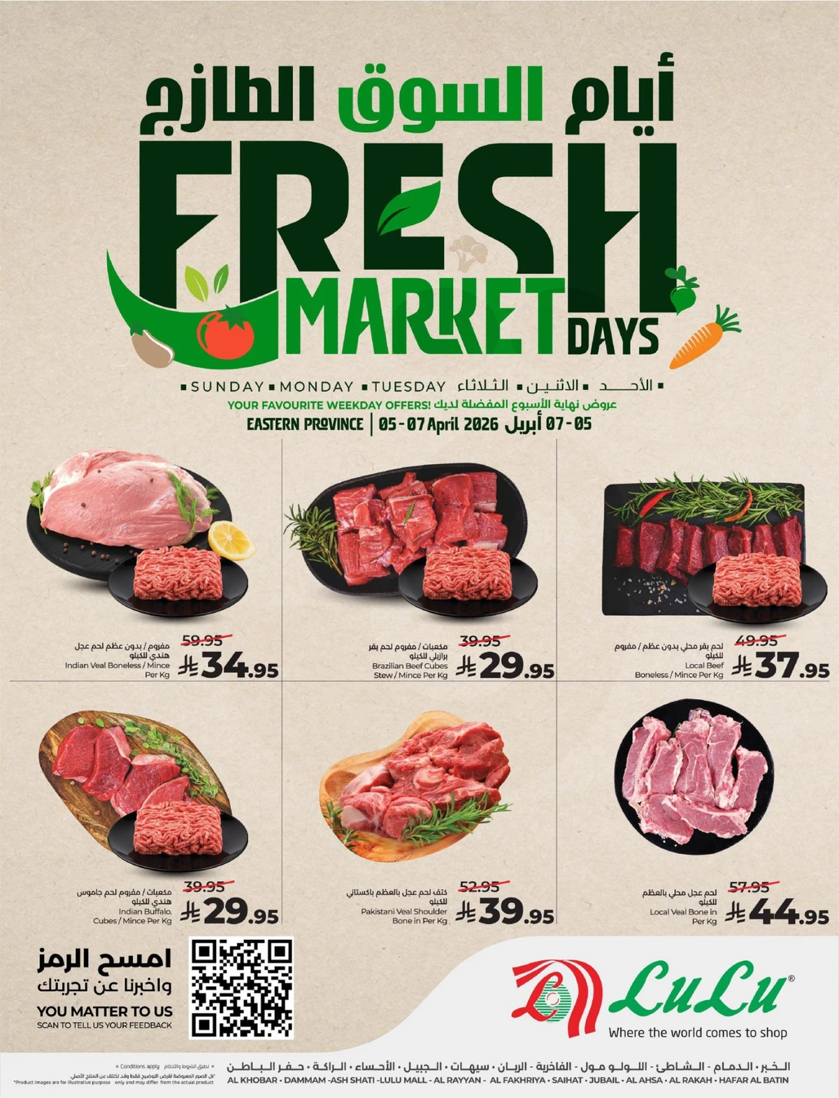 سوق الطازج - صفحة 5