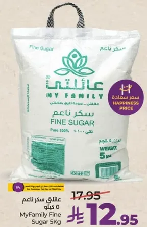 سكر ناعم عايلتي 5 كيلو