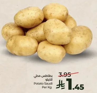 بطاطس محلي للكيلو