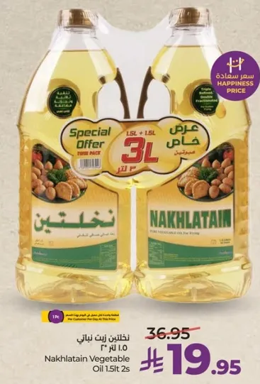 زيت نباتي نخلتين 1.5 لتر × 2