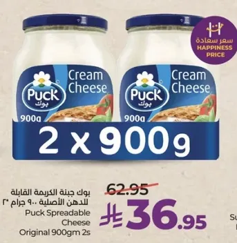 بوك جبنه الكريمه القابله للدهن 900 جرام 2