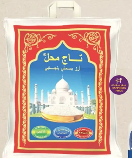 ارز بسمتي تاج محل