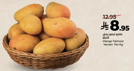 مانجو تيمور يمني للكغ.