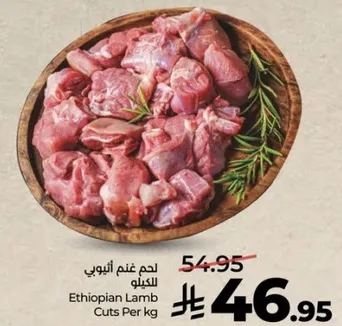 لحم غنم انغولي