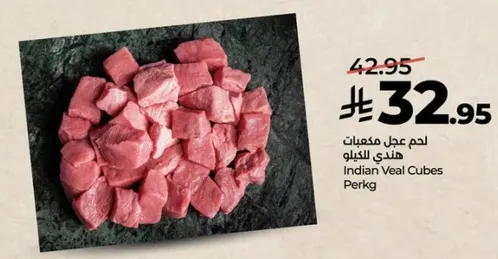 لحم عجل مكونات هندي