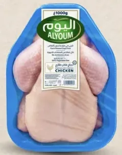 دجاجه كامله، طازجه وجاهزه للطهي.