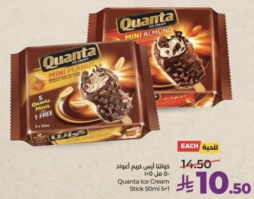 كوانتا ايس كريم اعواد 50 مل 5+1