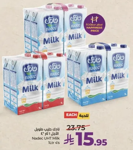 نادك حليب طويل الاجل 1 لتر 4