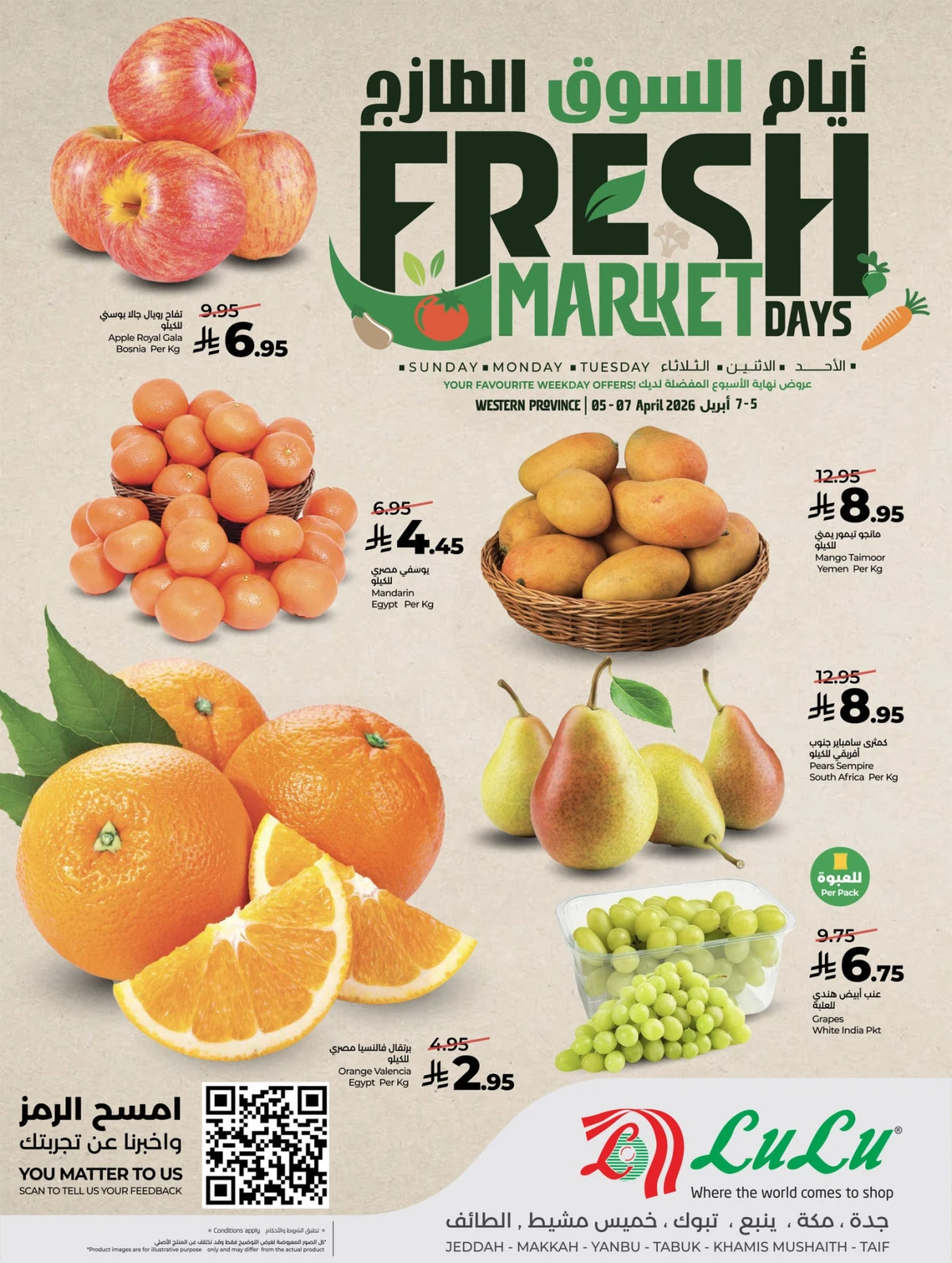 سوق الطازج - صفحة 2