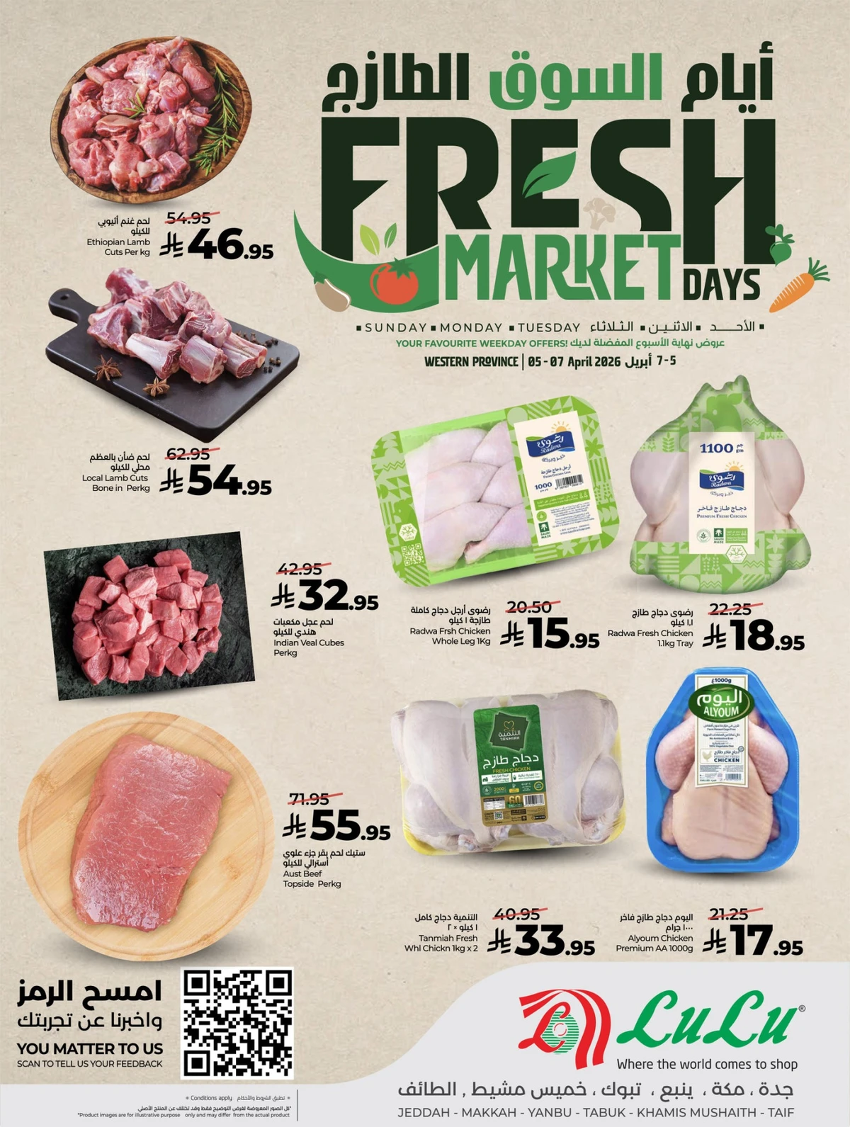 سوق الطازج - صفحة 5