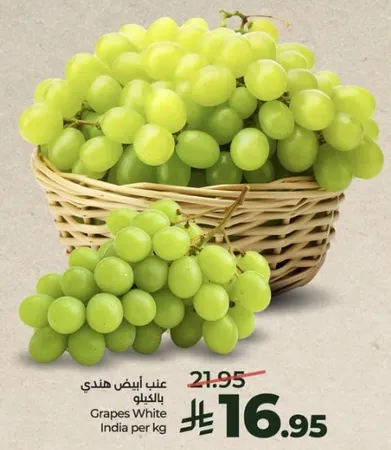 عنبه ابيض هندي بالكيلو