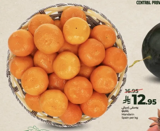 يوسفي اسباني